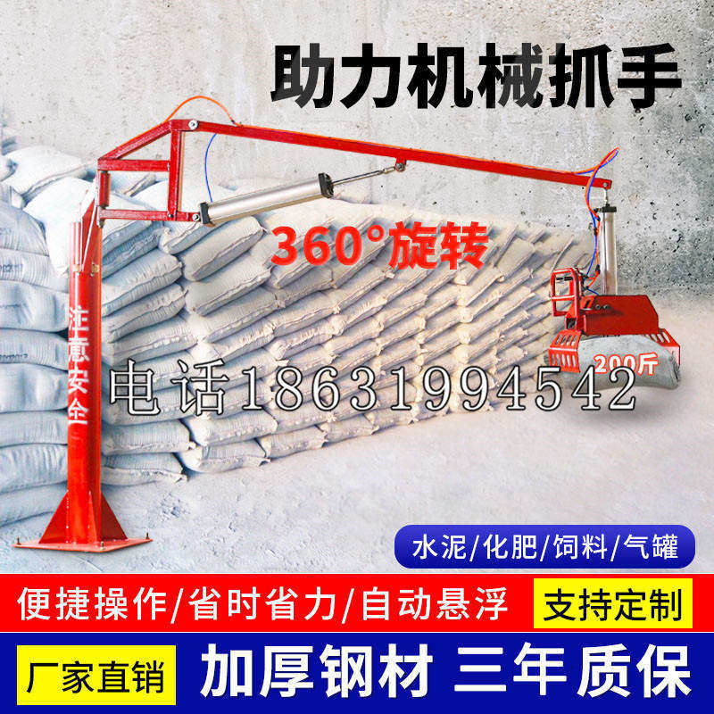 包河区助力机械抓手 平衡吊悬臂吊机车 360°旋转机械手臂 翰盾